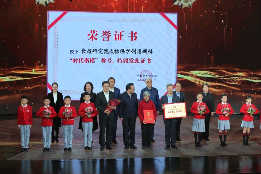 敦煌研究院文物保護(hù)利用群體“時代楷模”先進(jìn)事跡節(jié)目在中央廣播電視總臺“時代楷模發(fā)布廳”完成錄制