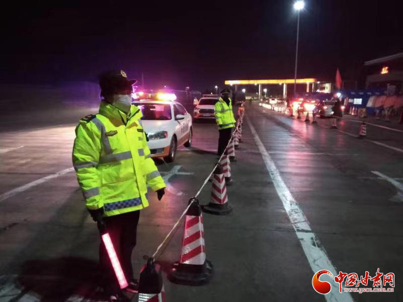 【甘肅全民戰(zhàn)“疫”】高速路上控疫情，他們24小時(shí)在崗值守（圖）