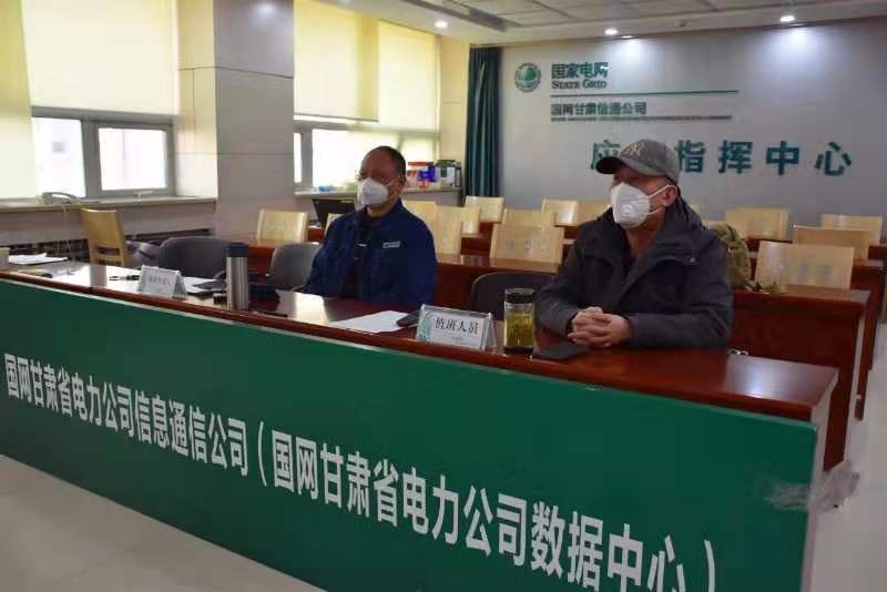 【甘肅全民戰(zhàn)“疫”】國(guó)網(wǎng)甘肅信通公司再部署、再落實(shí)，堅(jiān)決打贏疫情防控阻擊戰(zhàn)