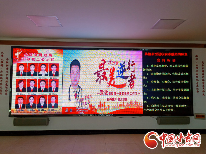 【甘肅全民戰(zhàn)“疫”】酒泉金塔縣：致敬！為最美逆行者亮燈加油