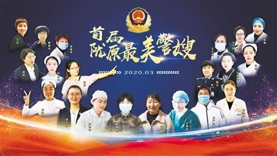 致敬！首屆“隴原最美警嫂” 