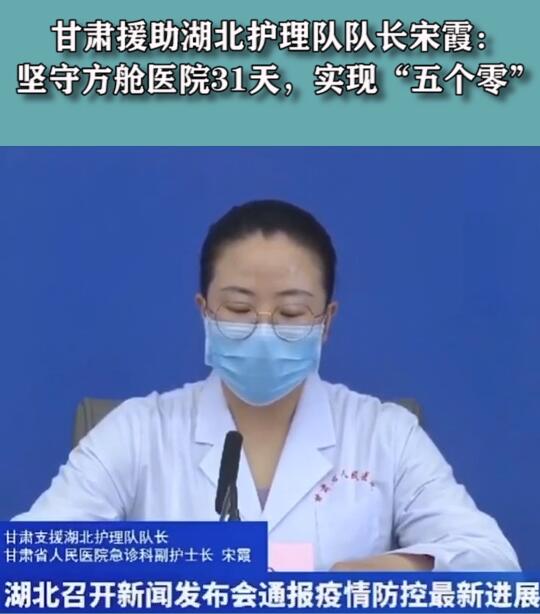 短視頻丨堅(jiān)守方艙醫(yī)院31天，實(shí)現(xiàn)“五個(gè)零”