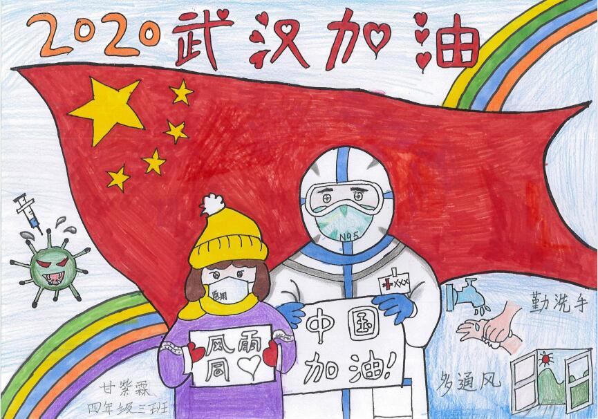 “疫情當(dāng)前，孩子們有‘畫(huà)’說(shuō)”作品展播（三十六）
