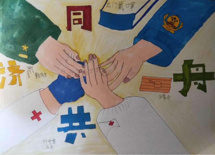 “疫情當(dāng)前，孩子們有‘畫’說(shuō)”作品展播（三十八）