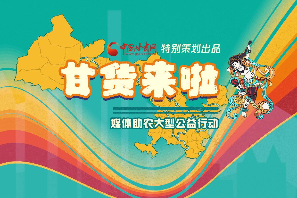 捷報(bào)！淘甘貨，“甘謝你”首場(chǎng)淘寶直播總銷(xiāo)售額達(dá)1620萬(wàn)元