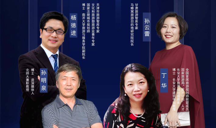 干貨滿滿！專家學者為疫后甘肅文旅振興獻智獻策