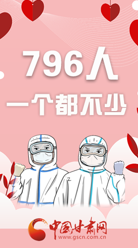 戰(zhàn)疫長(zhǎng)圖|江河同源戰(zhàn)疫魔，春暖花開平安歸   