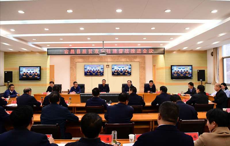 唐仁健在宕昌縣脫貧攻堅(jiān)掛牌督戰(zhàn)推進(jìn)會上強(qiáng)調(diào) 較真碰硬“督” 凝心聚力“戰(zhàn)” 高質(zhì)量打贏脫貧攻堅(jiān)收官之戰(zhàn)