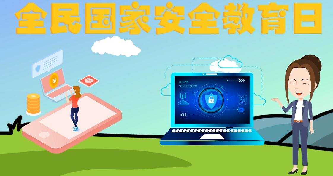 微動畫|安全日話安全 ，請記住這“八個不要”！