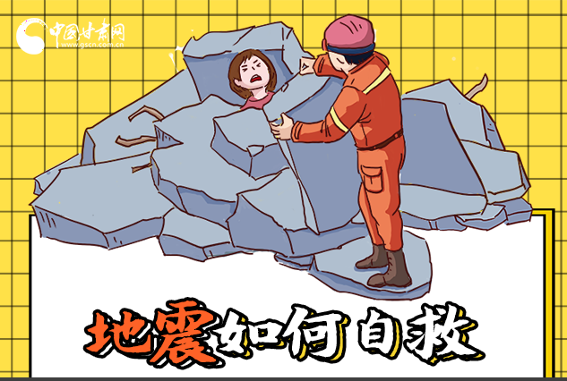 海報(bào)|全國(guó)防災(zāi)減災(zāi)日，你必須牢記的防災(zāi)知識(shí)！