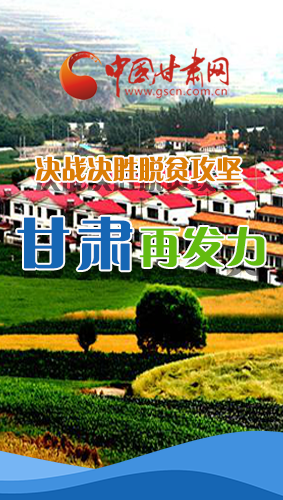 圖解|決勝脫貧攻堅(jiān)關(guān)鍵期，看省委書記林鐸提了哪些工作要求?