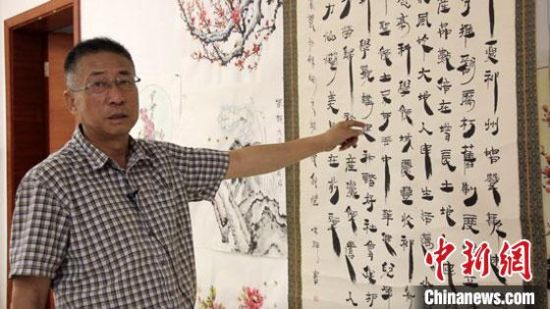 圖為朱群和他的敦煌漢簡書體?！「攥?攝