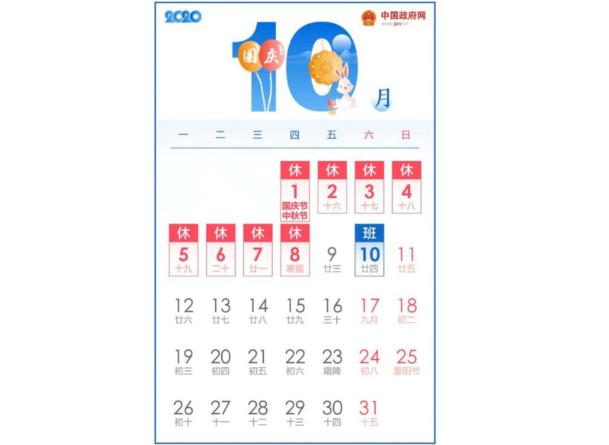 國(guó)慶中秋假期盡量錯(cuò)峰出游避開(kāi)9月30日、10月1日、10月2日