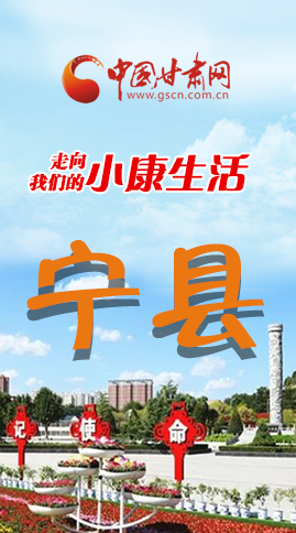 【走向我們的小康生活】長圖|寧縣 幸?；ㄩ_節(jié)節(jié)高