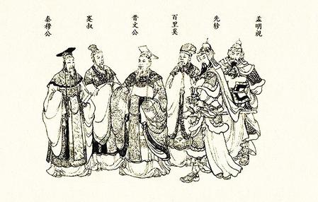 【溯源甘肅】百里鎮(zhèn)與百里奚、白起之緣