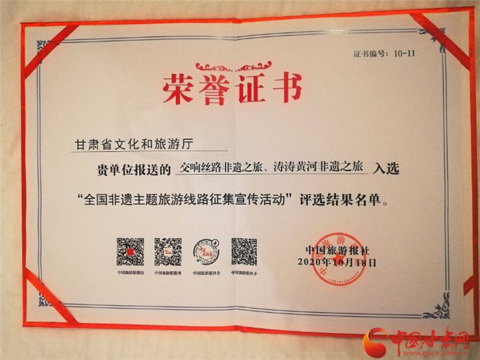 喜報！甘肅兩條非遺主題旅游線路榜上有名