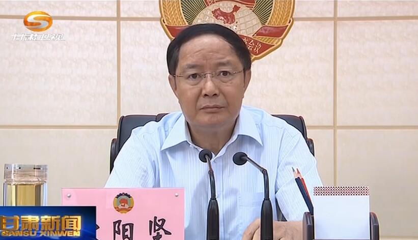 [甘肅新聞]歐陽堅在十二屆省政協(xié)45次黨組（擴大）會議上強調(diào) 深入貫徹落實全會新部署新要求 精準把握擔(dān)當政協(xié)新方位新使命