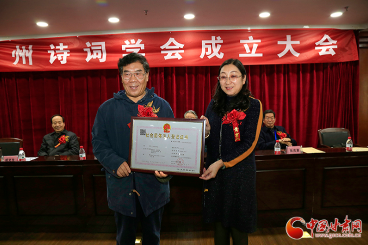 時(shí)隔四十年！蘭州詩詞學(xué)會再度成立，楊重琦當(dāng)選會長