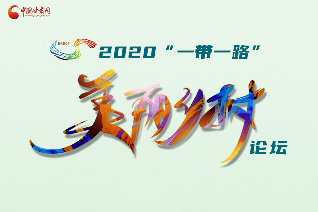 H5|“隴上江南”向全球發(fā)出邀請！