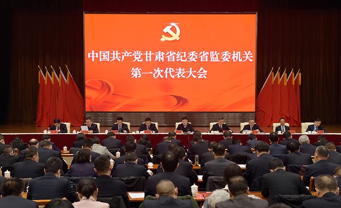 12月23日上午，中國共產(chǎn)黨甘肅省紀(jì)委省監(jiān)委機關(guān)第一次代表大會召開。.jpg