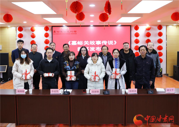訴說(shuō)嘉峪關(guān)“前世今生” 《嘉峪關(guān)故事傳說(shuō)》出版發(fā)行