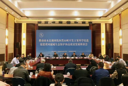 甘肅省社科院和科學(xué)院舉辦座談會 為黃河流域生態(tài)保護和高質(zhì)量發(fā)展建言獻策