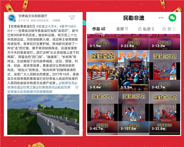 甘肅省2021年“非遺過大年　文化進(jìn)萬家” 系列活動(dòng)圓滿收官