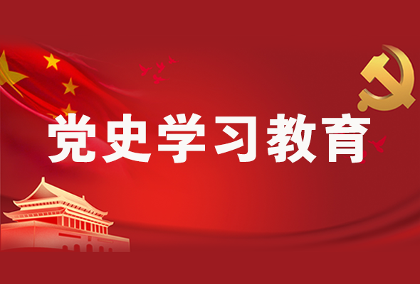 圖解|黨史學(xué)習(xí)教育 甘肅要這樣做！