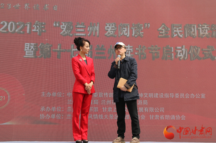 第十七屆蘭州讀書節(jié)開幕 3個(gè)月內(nèi)將開展11項(xiàng)大型讀書文化活動(dòng)