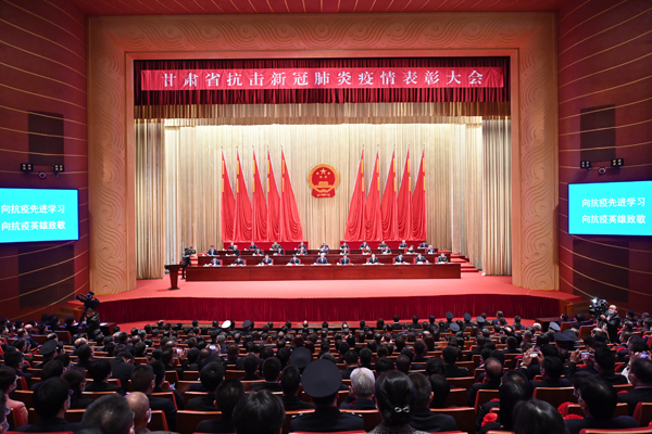 尹弘在甘肅省抗擊新冠肺炎疫情表彰大會(huì)上強(qiáng)調(diào) 大力弘揚(yáng)偉大抗疫精神 加快推動(dòng)各項(xiàng)事業(yè)發(fā)展 奮力譜寫(xiě)甘肅全面建設(shè)社會(huì)主義現(xiàn)代化壯麗篇章