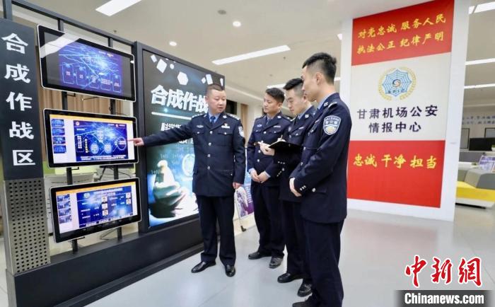 圖為甘肅機(jī)場公安情報(bào)中心。(資料圖) 甘肅機(jī)場公安供圖 攝