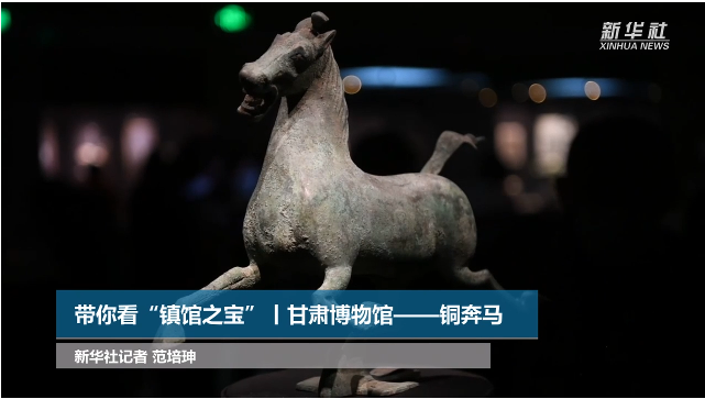 【文物圖鑒】奔馬界“頂流”，你pick了嗎？