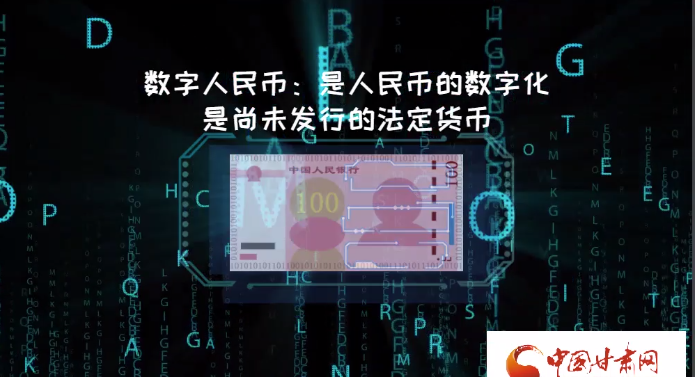微動畫| 什么是數(shù)字人民幣？戳進來告訴你！