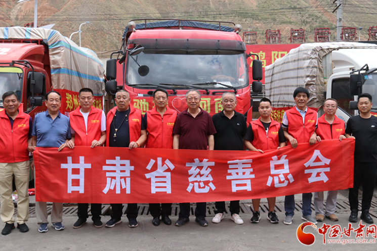 今日出發(fā)！甘肅省慈善總會聯(lián)合龍呈華泰農(nóng)副水產(chǎn)品交易中心籌集價值30萬元物資馳援河南災(zāi)區(qū)