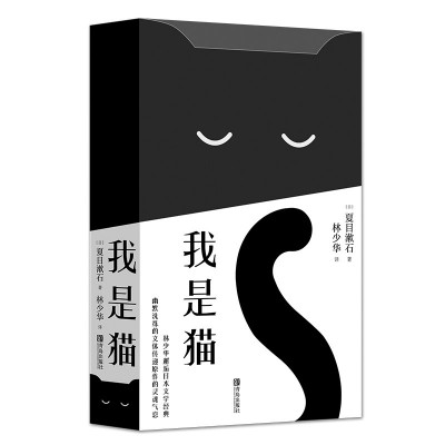 村上春樹(shù)的貓，夏目漱石的貓