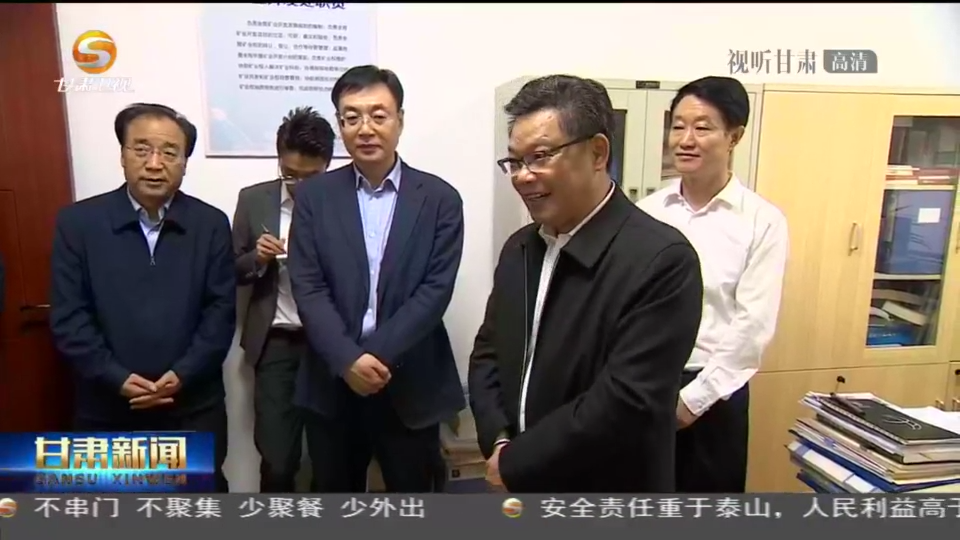 任振鶴在調(diào)研全省礦產(chǎn)資源勘查開發(fā)工作時強調(diào) 加強礦產(chǎn)資源勘查、保護、合理開發(fā) 努力為現(xiàn)代化建設(shè)提供有力支撐 