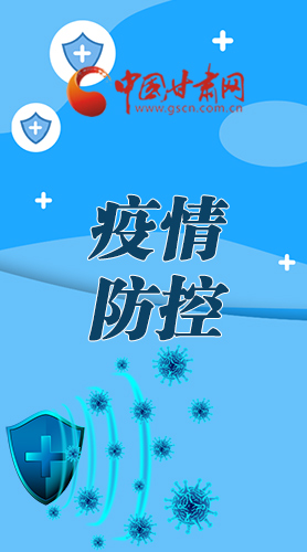 微海報|調(diào)研指導(dǎo)疫情防控工作 省長強調(diào)了這些！