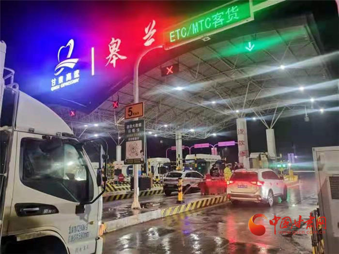 最新！甘肅部分高速收費(fèi)站管制 生活物資車輛可正常通行 