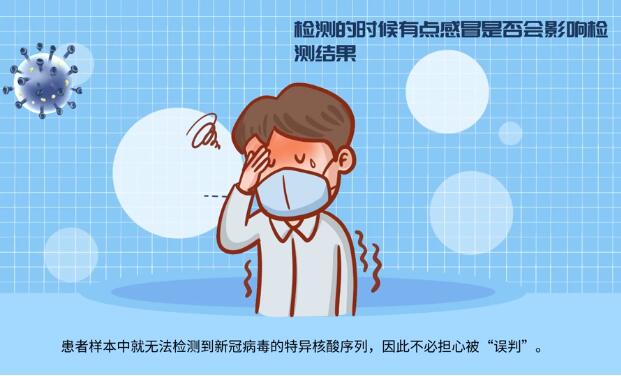 【甘快看·微動(dòng)畫】這些核酸檢測常見問題，你知道嗎？