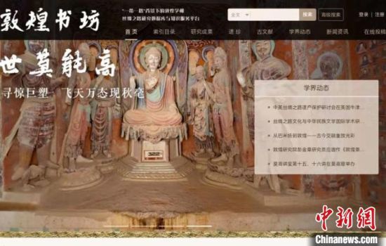 疫情防控期間，讀者出版集團(tuán)推出的“敦煌書坊”，線上免費(fèi)向普通讀者開放。圖為“敦煌書坊”界面截圖。