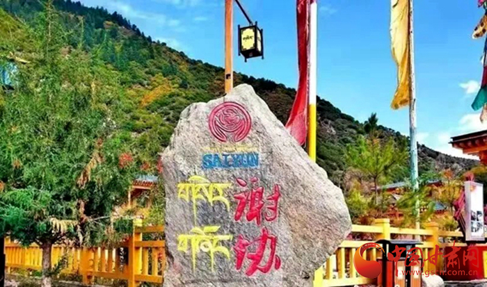 全國示范！迭部縣電尕鎮(zhèn)謝協(xié)村入選文化和旅游部鄉(xiāng)村旅游扶貧示范案例