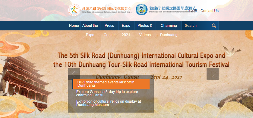 喜報(bào)！敦煌文博會(huì)英文網(wǎng)被評(píng)為“2021年度博覽會(huì)優(yōu)秀外文版網(wǎng)站”