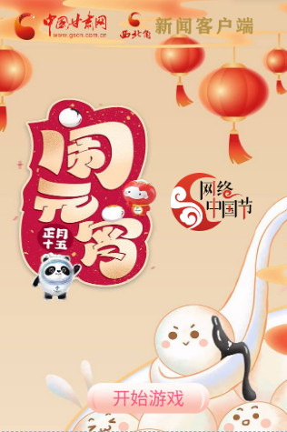 H5丨正月十五，冰墩墩、雪容融陪你一起鬧元宵！