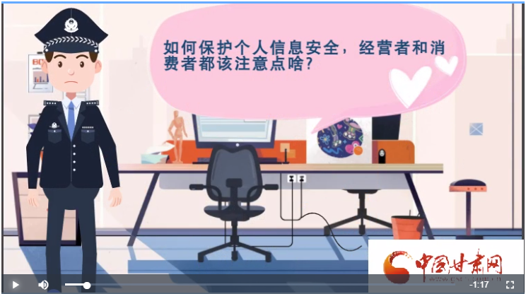 微動(dòng)畫(huà)|如何保護(hù)個(gè)人信息安全，經(jīng)營(yíng)者和消費(fèi)者都應(yīng)注意這些