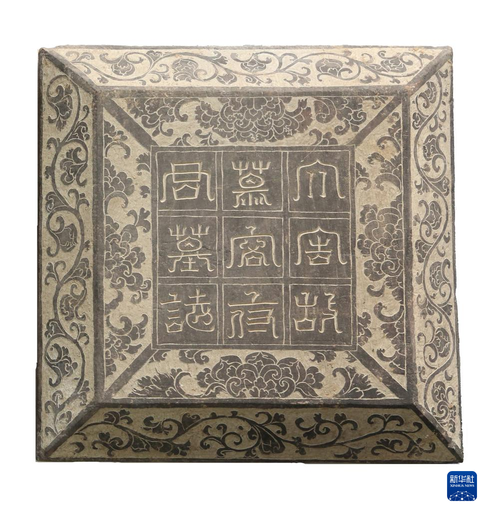 甘肅武威市唐代吐谷渾王族墓葬群慕容智墓石志蓋（資料圖）。