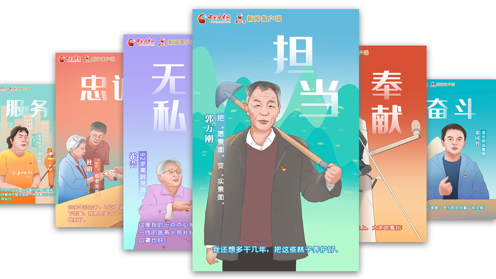 SVG| 什么是共產(chǎn)黨員？答案藏在這些甘肅人身上