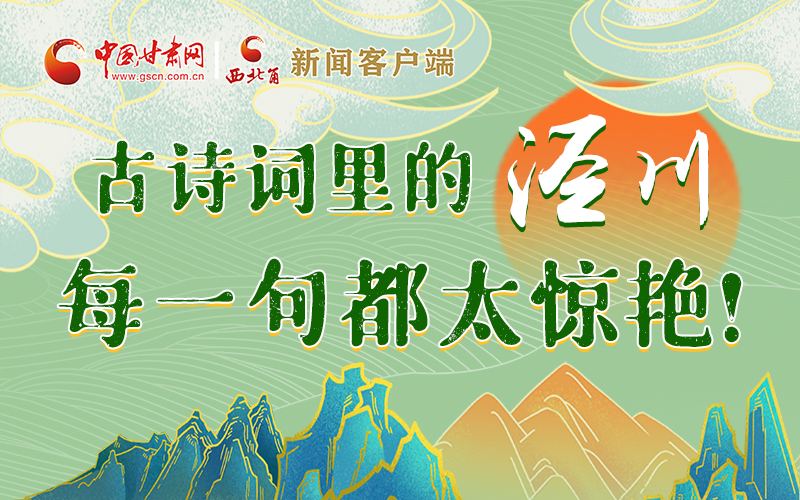 圖解 | 古詩詞里的涇川，每一句都太驚艷！