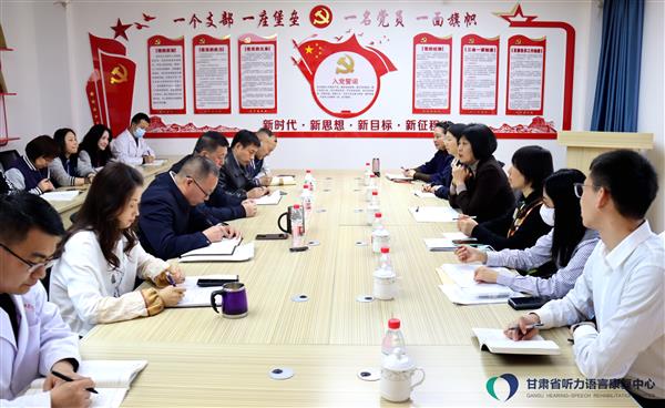 殘聯(lián)系統(tǒng)(甘肅)省級(jí)聽力語(yǔ)言康復(fù)中心業(yè)務(wù)規(guī)范建設(shè)評(píng)估工作順利結(jié)束 殘聯(lián)系統(tǒng)(甘肅)省級(jí)聽力語(yǔ)言康復(fù)中心業(yè)務(wù)規(guī)范建設(shè)評(píng)估工作順利結(jié)束