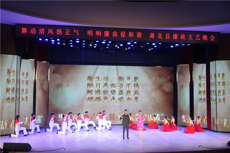 酒泉市肅北縣紀委監(jiān)委注重發(fā)揮廉潔文化引導(dǎo)滲透作用，通過貫通融合、文化挖掘、精品編創(chuàng)，不斷提升廉潔文化影響力、滲透力、感染力。圖為縣紀委監(jiān)委舉辦的廉政文藝晚會。.jpg