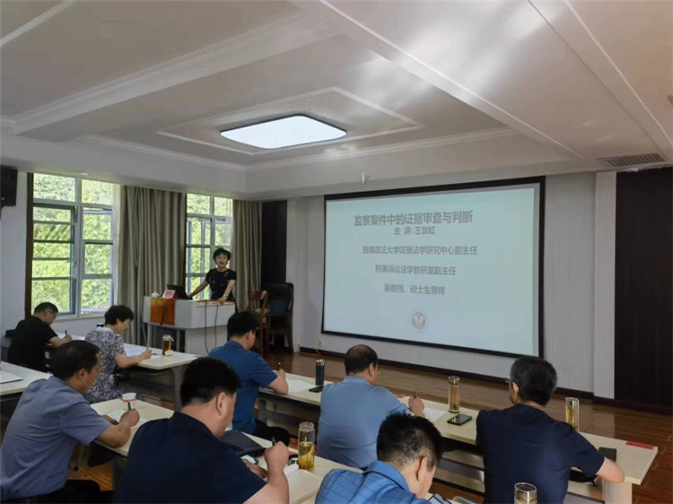 7月26日，平?jīng)鍪屑o委監(jiān)委在甘肅省紀檢監(jiān)察干部培訓基地舉辦初任監(jiān)察官業(yè)務培訓班，邀請西南政法大學教授圍繞監(jiān)察案件中的證據(jù)審查與判斷專題進行授課。.jpg